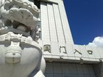 滿洲里邊境國(guó)門(mén)入口