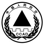 中國人民防空標志
