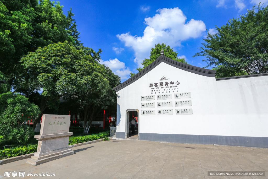 南京總統府