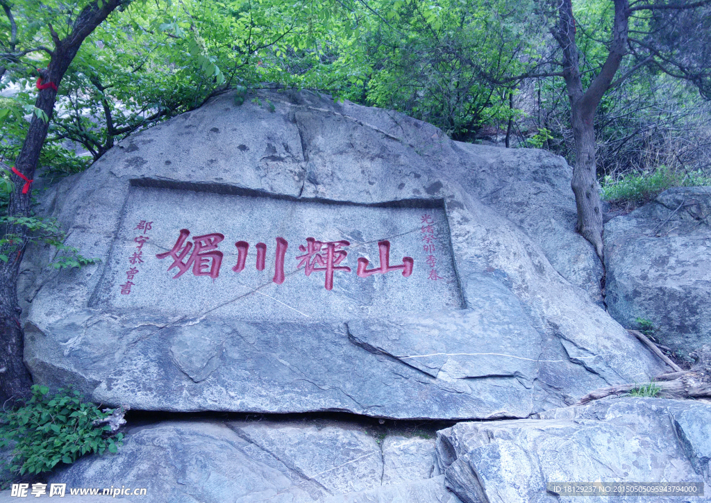 山峰一角