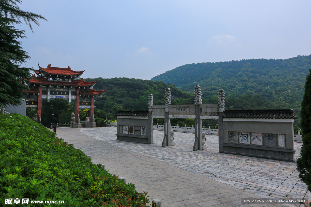 茅山風(fēng)景區(qū)