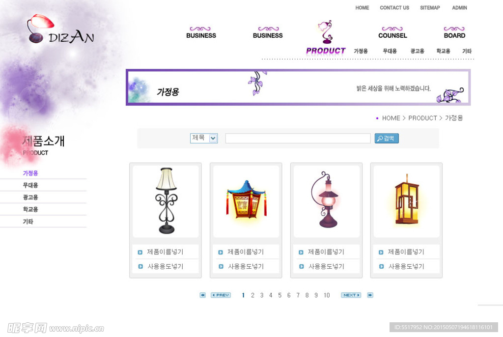 全套燈具網(wǎng)頁模版PS分層