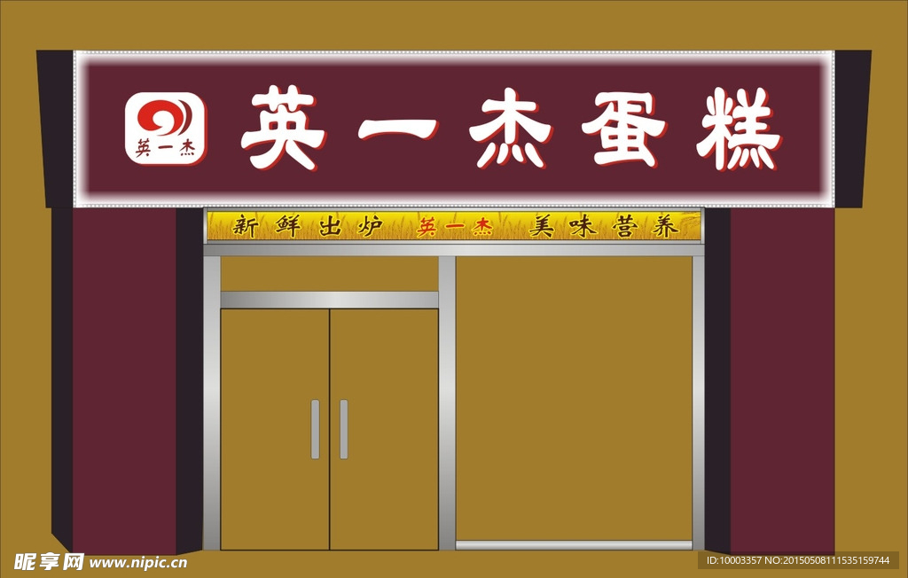 招牌