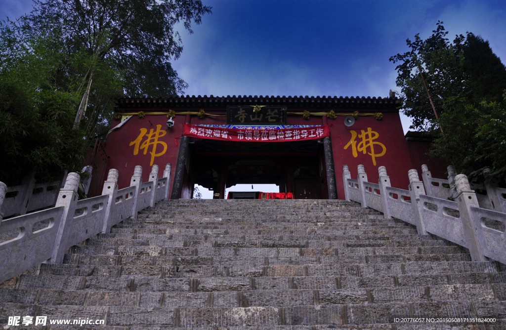 芒山寺