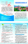 中惠信財稅咨詢畫冊四折頁