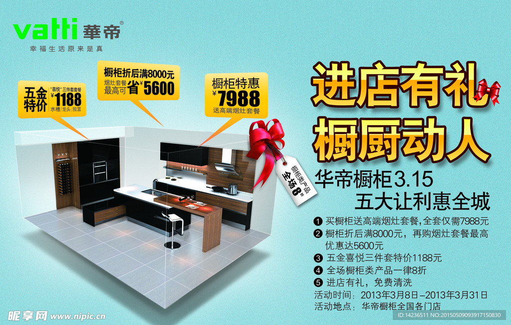 進店有禮 櫥櫥動人