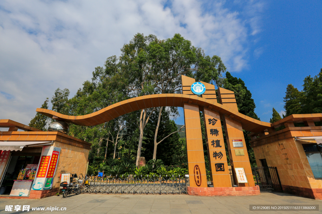 福州國(guó)家森林公園
