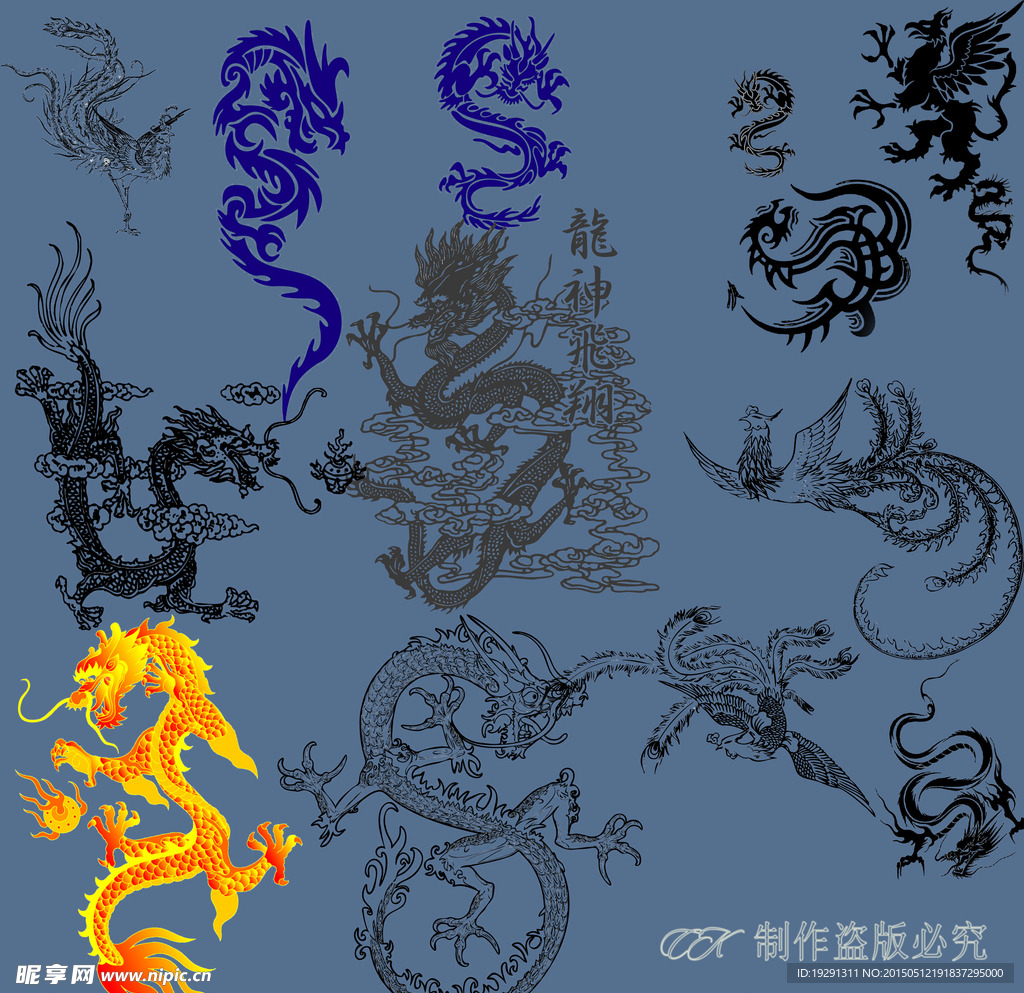 龍素材設(shè)計(jì)