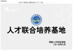 湖南人文科技学院标志