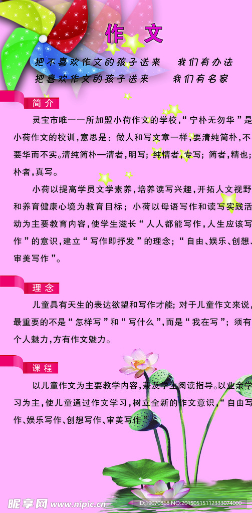 作文