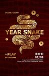 蛇春节海报