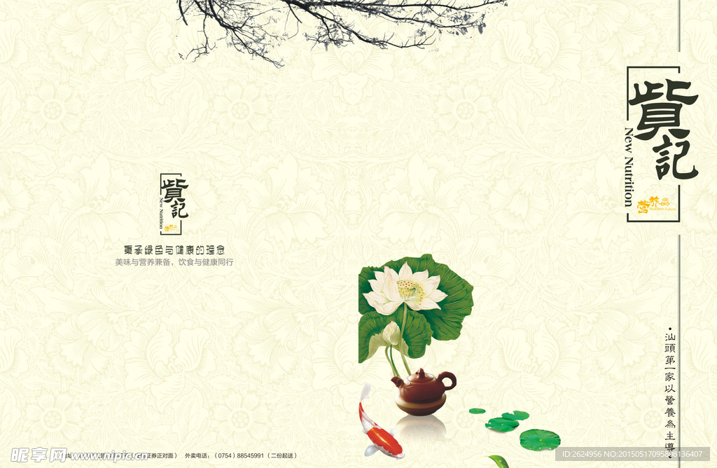 仿古封面