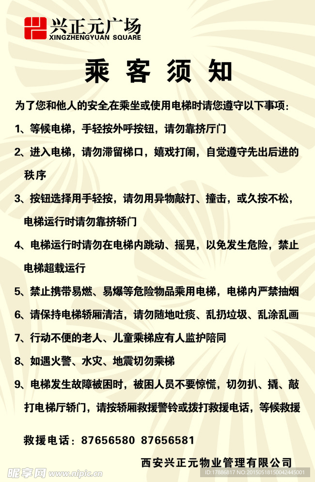 電梯標牌