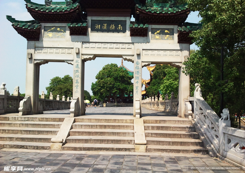 岳陽