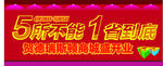 五一促銷