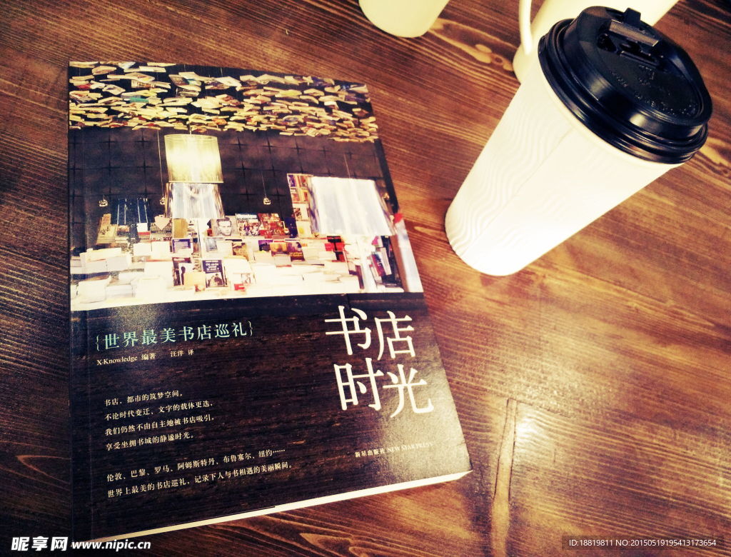 書店時(shí)光
