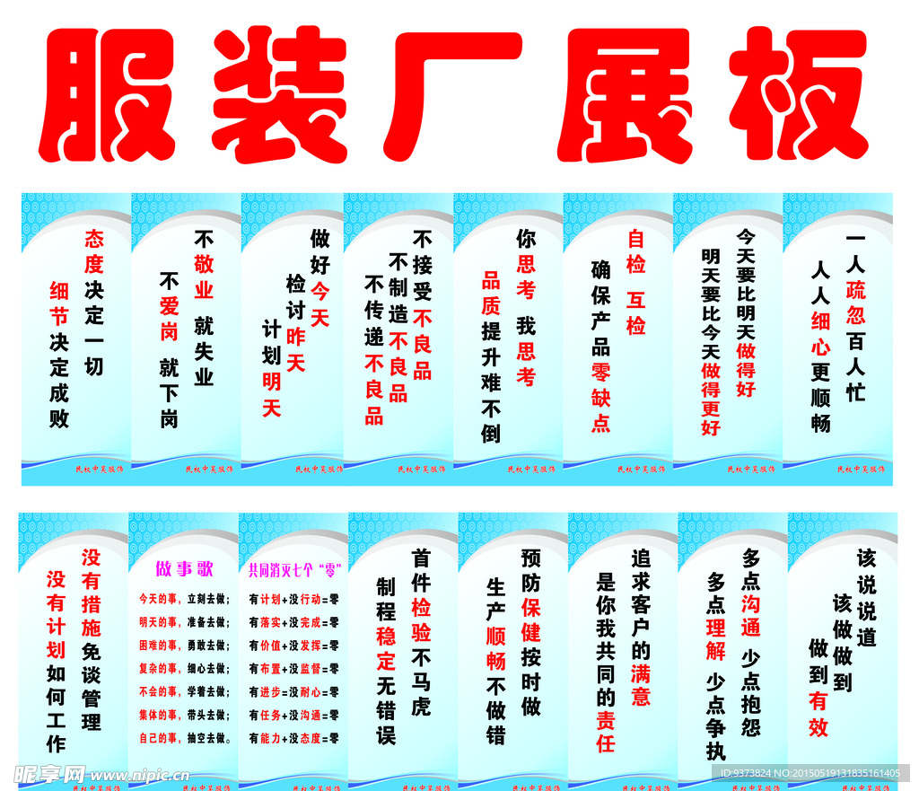 服装批发标语大全