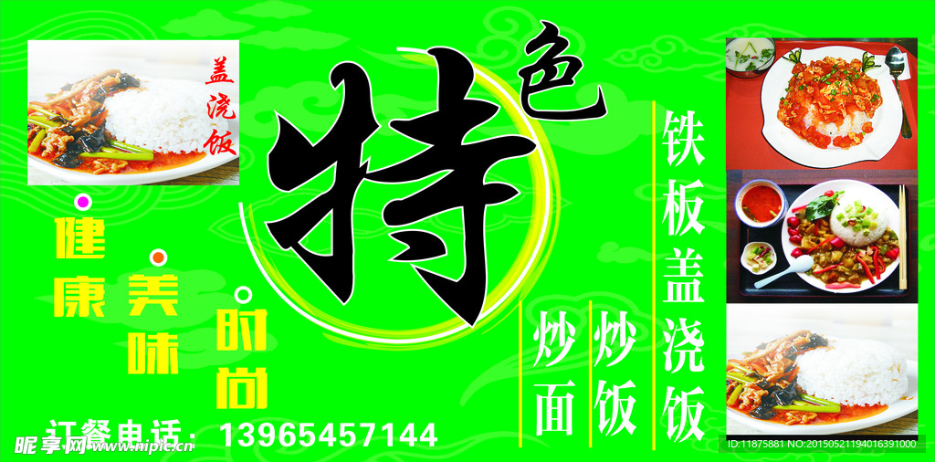 特色小吃