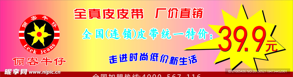 皮帶架