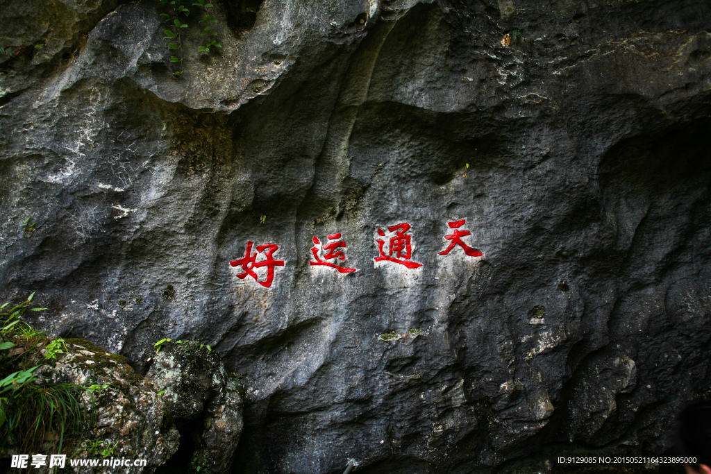天梁山