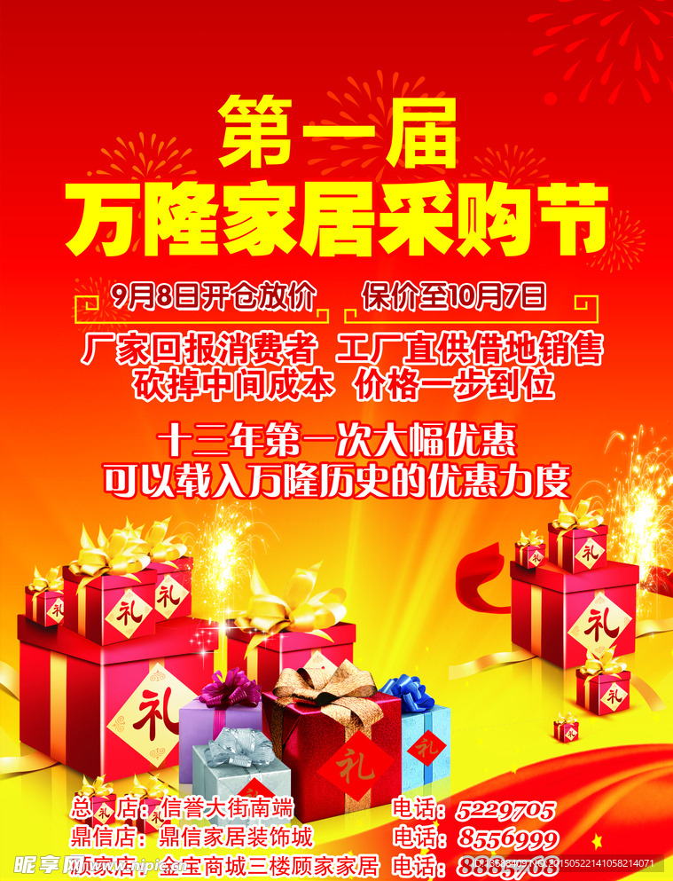 家電傳的