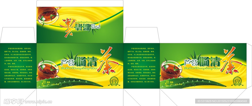 蘆薈茶