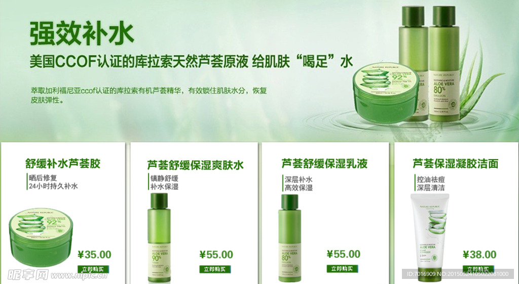 自然樂園蘆薈