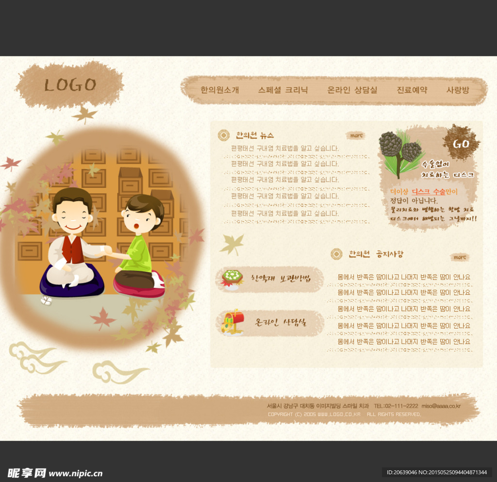 幼兒教育網頁設計ps分層