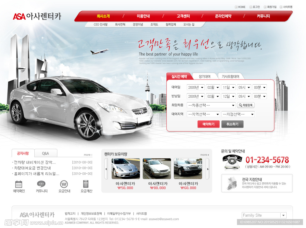 汽車銷售公司網頁設計
