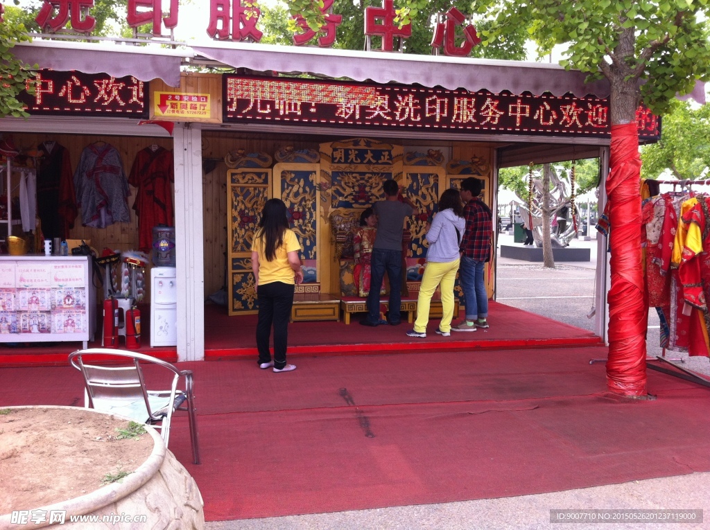 奧林匹克公園