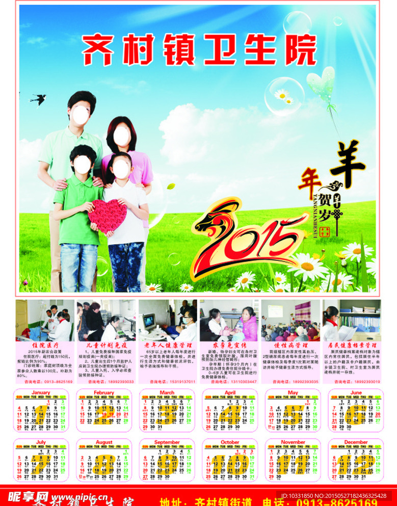 2015年年畫