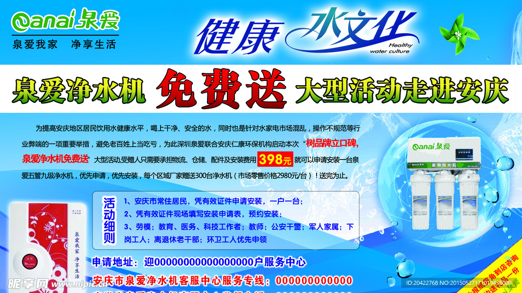 凈水機(jī)
