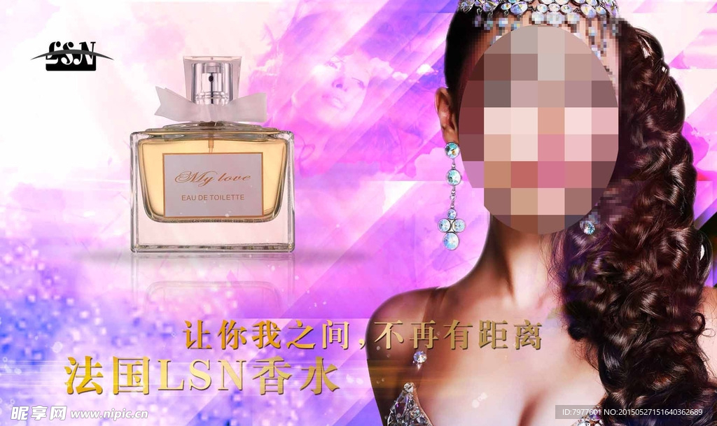 香水廣告