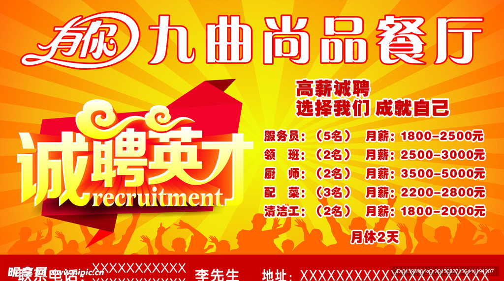 墻體廣告  餐廳