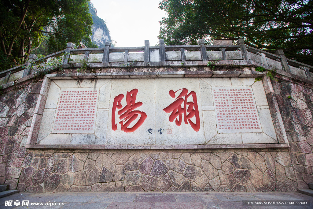 陽朔風光