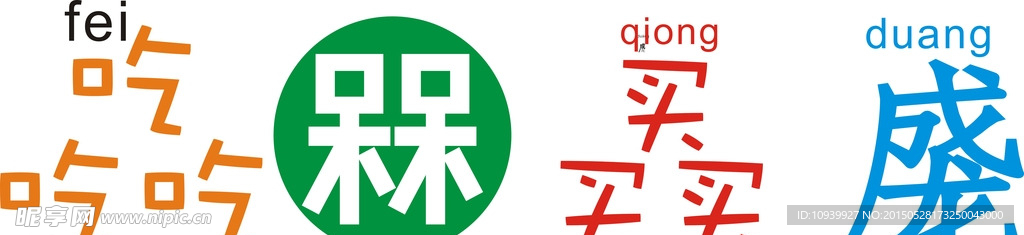 成龍