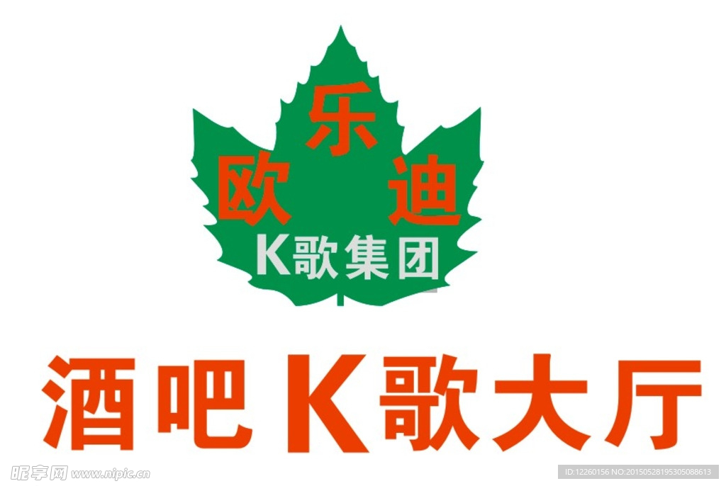 欧乐迪酒吧K歌标志logo设计