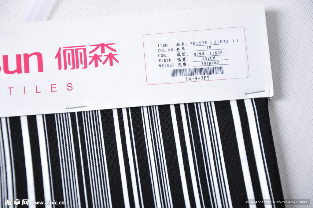 亞麻豎條印花褲料