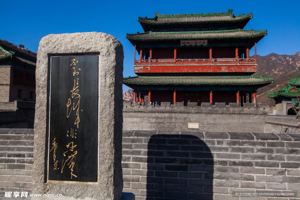 居庸關長城