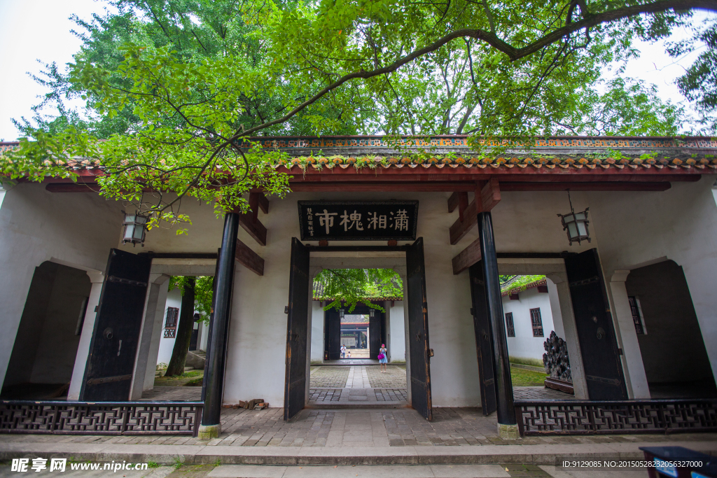 岳麓書院