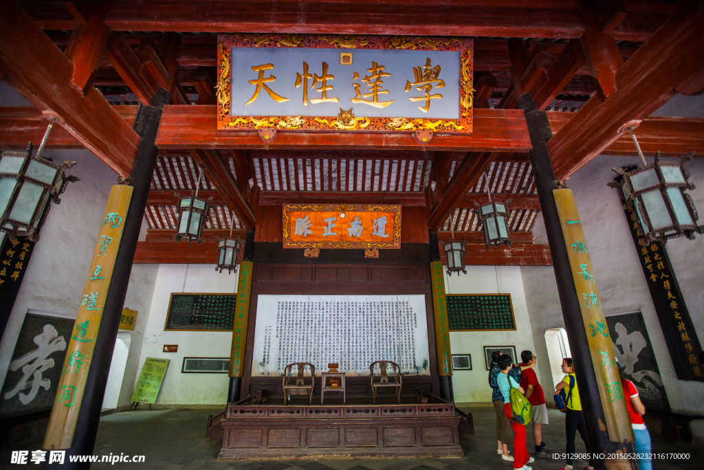 岳麓書院