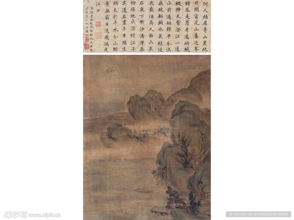 江參 清江泛月圖