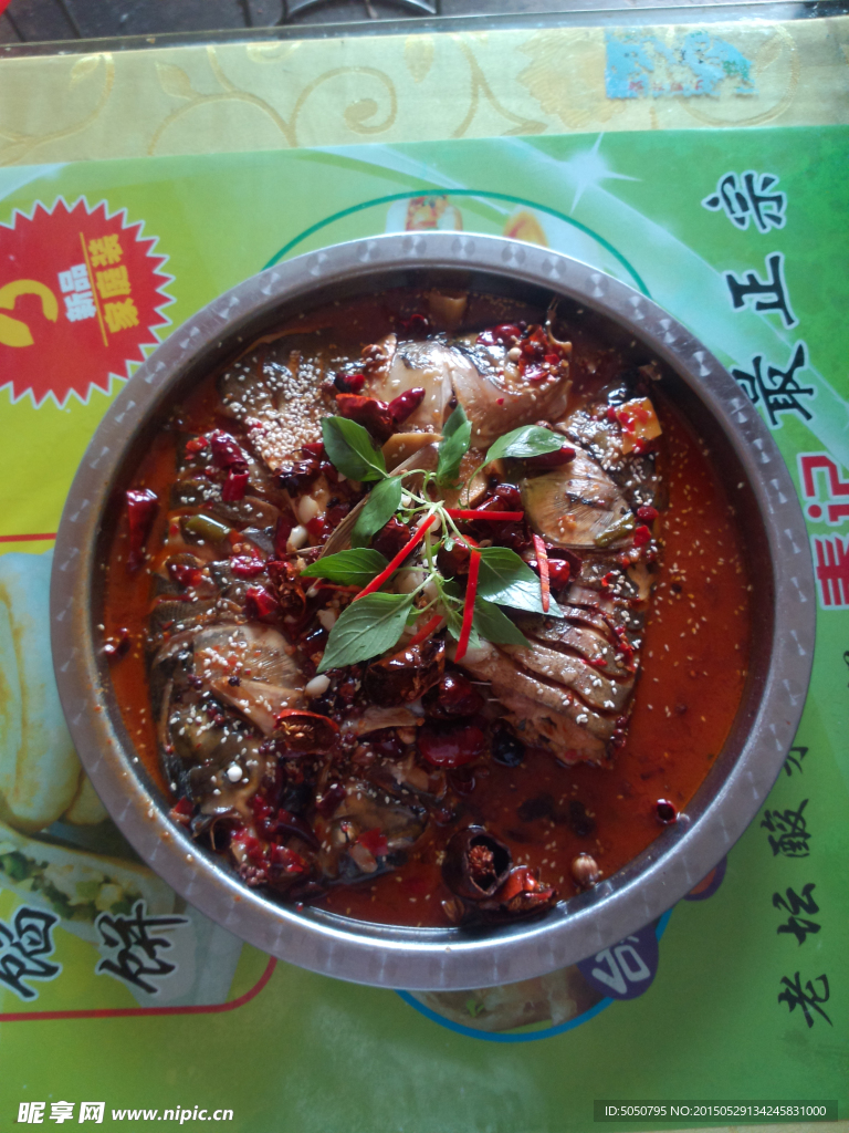 麻辣魚頭