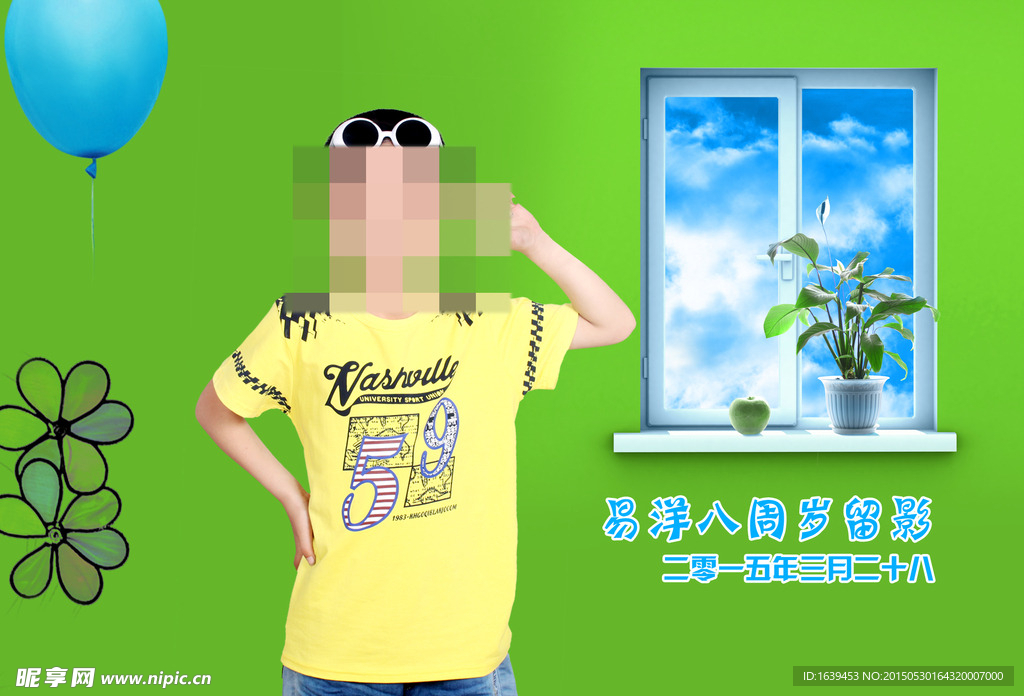 2015兒童模版