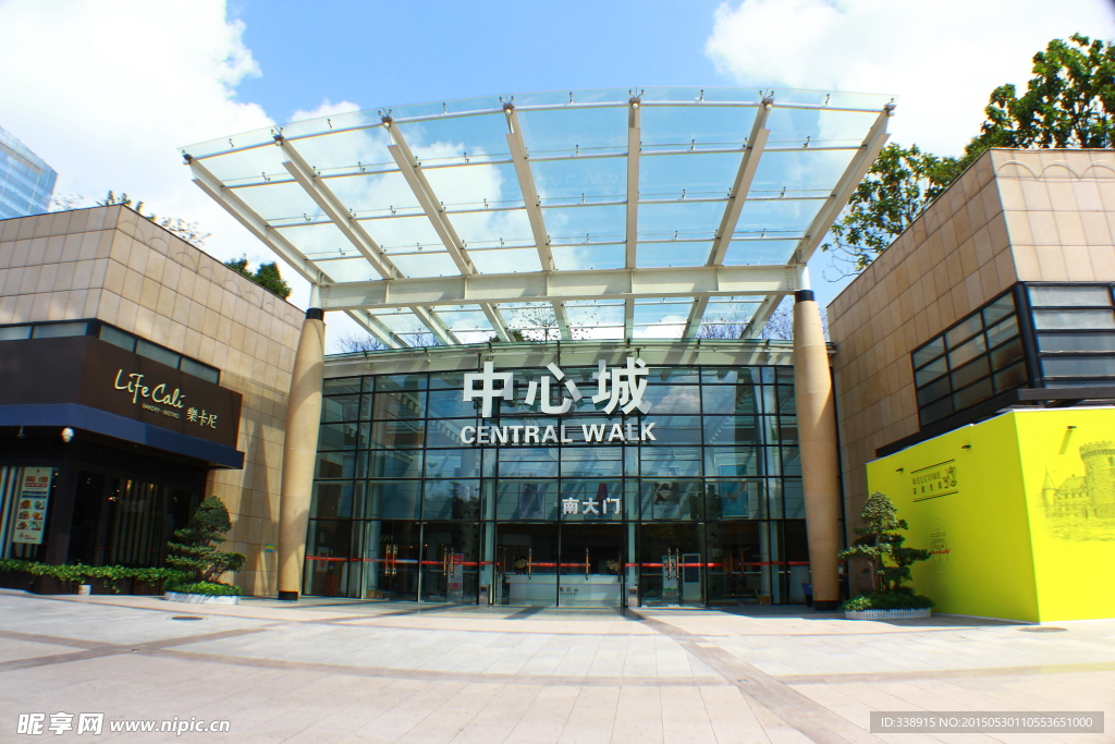 深圳福田中心城