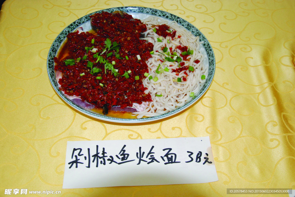 金牌魚(yú)燴面