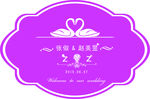 婚礼异性logo牌设计