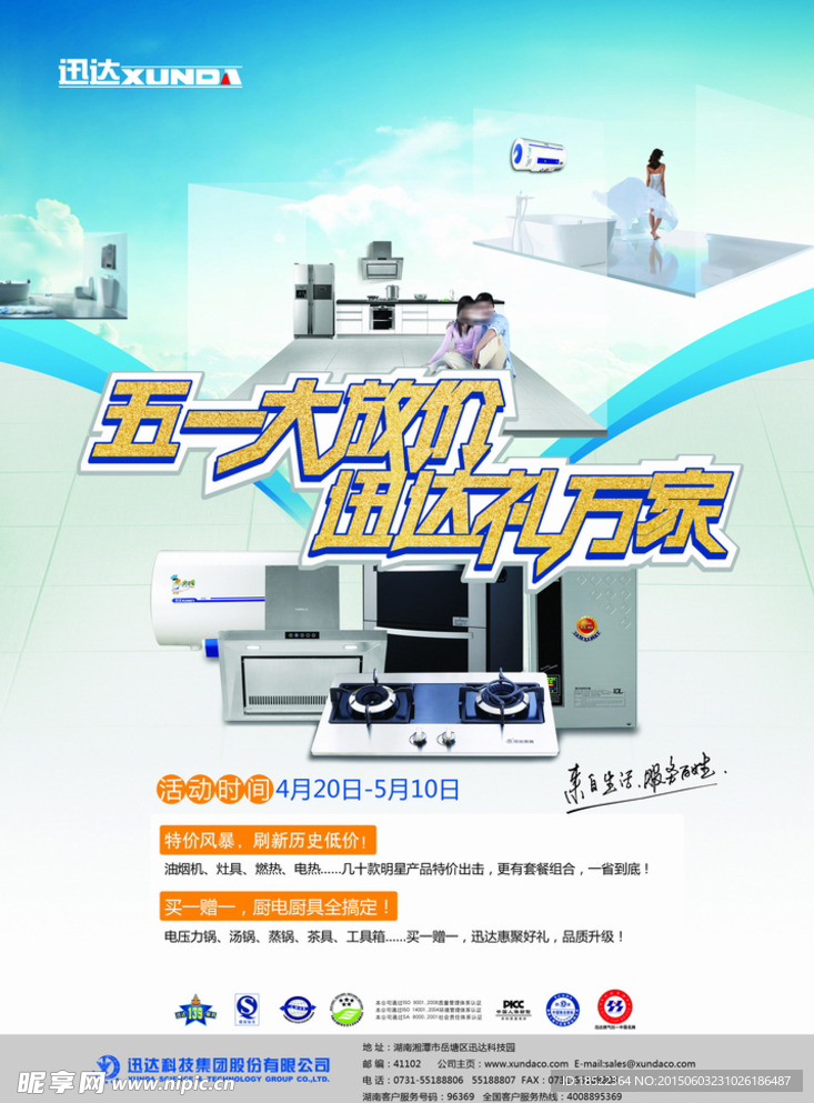 迅達51大放價