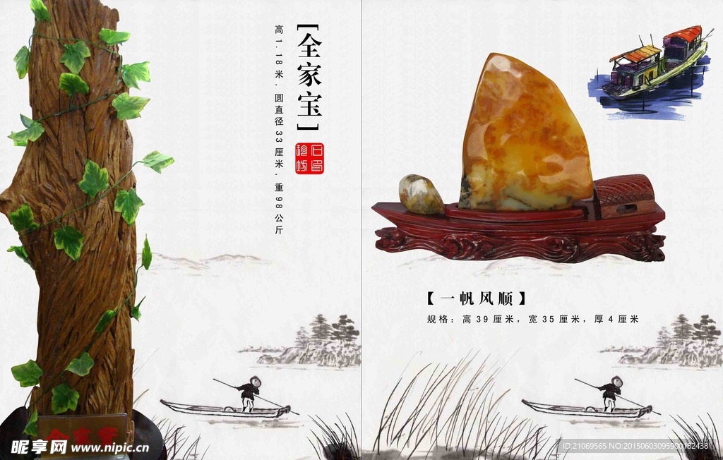 玉石
