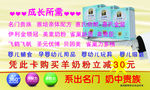 名門貴族羊奶粉名片背面